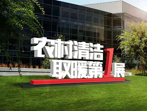 電采暖和燃氣采暖哪個好？哪個更省錢？