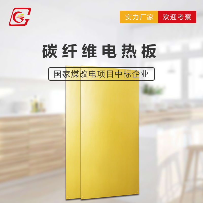 電熱板 電熱板